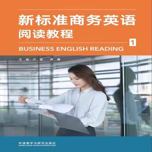 Neues Standard -Lesungstutorial für Business -Englisch 1 Lu Shan Jia Fan 9787521345681 Neues Standard -Geschäftsglisch -Lesung Tutorial 1 NEU NEW BUSINESS ENGLESSION LESENTURIAL Tutorial 1
