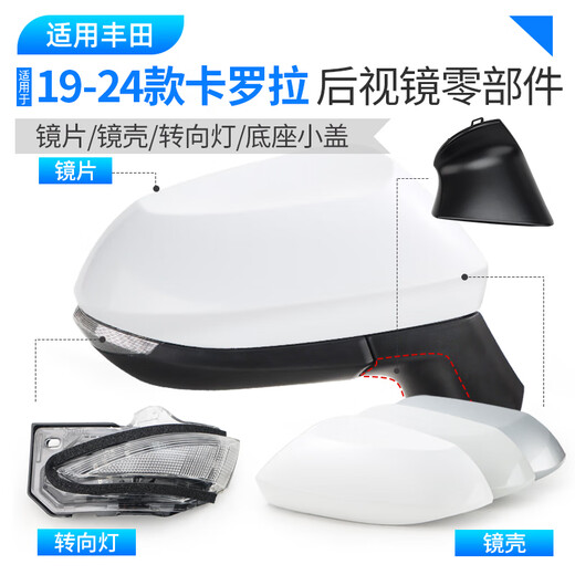 qXP suitable for Toyota Corolla rearview mirror accessories 19-25 original car reversing mirror case turn signal reflector lens 19-25 Corolla Right/Co-pilot [Case-Super White]