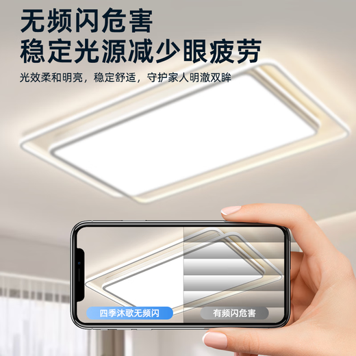 Four Seasons Muge (MICOE) LED Living Room Headlight Modern Ceiling Light Nordic Lighting Restaurant Bedroom Light Living Room Zhongshan Lighting Whole House Package 110W Recommended - Original Purui Light Source - Three Rooms and Two Living Rooms A (Next Day Delivery)