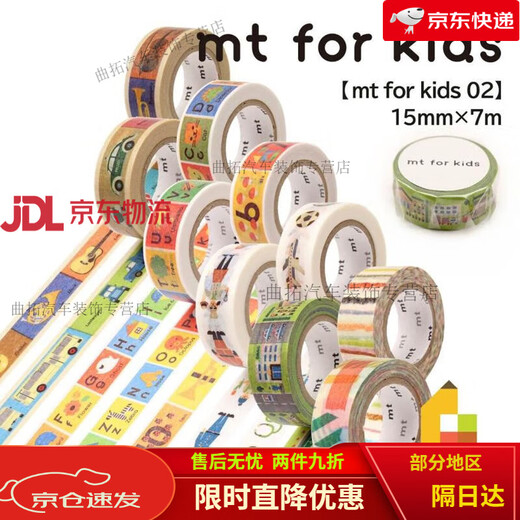 Spot Japanese Mt Limited Series Collection Manual Material Material Spring and Summer Mizutama Nouveau produit Collage et bande de papier MT01K3895 Patché Butterfly