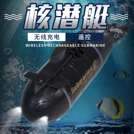 Shantoulin Village Children's Toy Remote Control Mini Submarine Nuclear Submarine Charging Model Boat Fish Tank Water Cylinder Yacht Simulated Clipper Blue Dragonfly Charging Version Four Channels Charging Version + Remote Control + Screwdriver