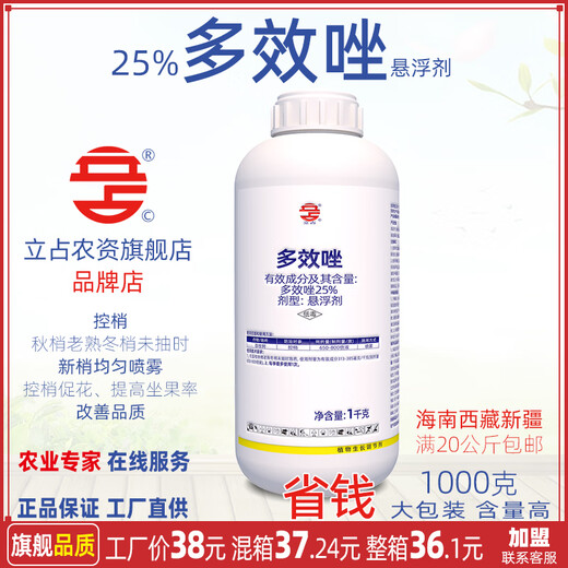Li accounts for 25% paclobutrazol, lychee tree shoot control, flower promotion, fruit setting rate, quality improvement plant growth regulator 1000g