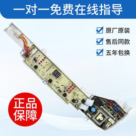 适用海尔大神童洗衣机电脑板XQB72-M12688一XQB72-M12588电路主板 电脑板【二年质保】