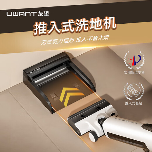 
uwant push-in wireless intelligent floor washing machine integrated automatic cleaning with mopping lightweight handle 180 flat lying large suction mopping machine floor cleaning machine Yunduo Plus enhanced version