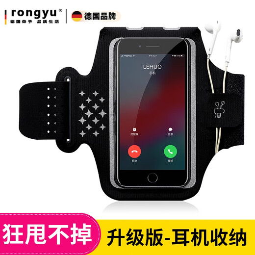 Rongyu running mobile phone bag, arm bag, sports bag, arm arm sleeve, tied to the arm, wrist bag, mobile phone case, magic strap, classic black, large size, universal, under 7 inches
