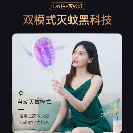 Joyoung Powerful Electric Mosquito Swatter Rechargeable Three-in-One Home Mosquito Killing Artifact Lithium Battery Fly Swatter Electric Mosquito Swatter Mosquito Killing Lamp 3888Y Purple Blue Light Long-lasting Mosquito Attraction Store Manager Qiang