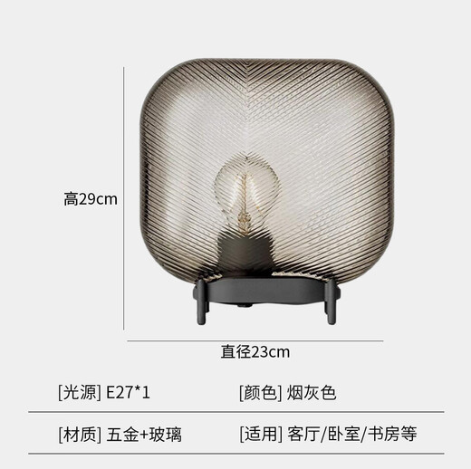 OUOETY Nachttischlampe, dekoratives Licht, Luxus-Tischlampe, nordisch, modern, minimalistisch, Glas, Designer, Wohnzimmer, Schlafzimmer, High-End-Modell, Zimmerlampe, M1049, rauchgrau, Knopfschalter