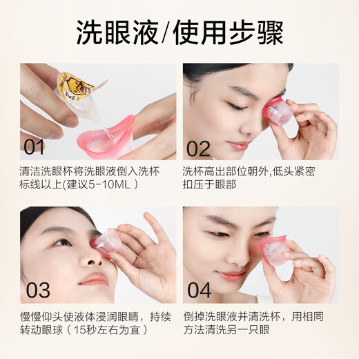 Cherish Ming Little Yellow Duck customized disposable eyewash 0 degree mild type 15 pieces/bucket