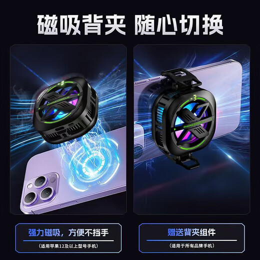 Mobile Phone Radiator Semiconductor Cooling New Charging Fan Cooling Magnetic Back Clip Bracket Two-in-One E-Sports Live Broadcast Suitable for Apple Huawei OnePlus Air Cooling Plug-in Radiator G6