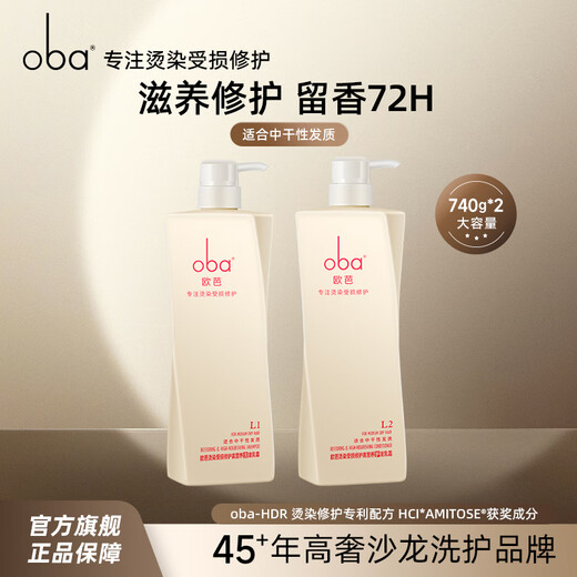 Oppa Shampoo Set L1L2 High Nutritional Shampoo Vanilla Classic Intoxicating Dry Frizz Smooth 1480g