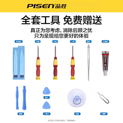 品胜（PISEN）适用oppo电池r17系列手机Reno7  FindX3Pro11s电板R15梦境版真我RealmeGT大师版Neo3官网R9Plus BLP673【A5/A7/A8/A3S】约36