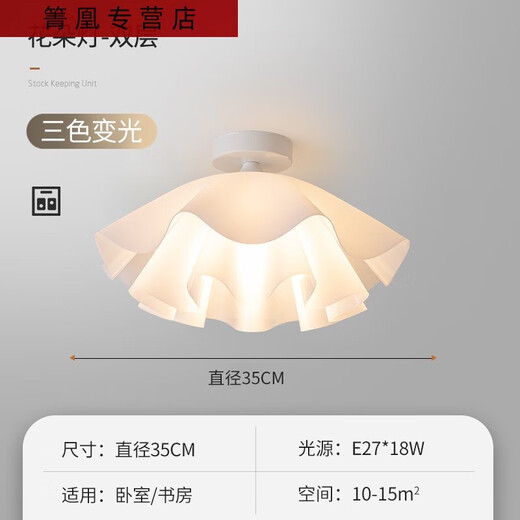 三栖虎卧室灯房间灯简约现代轻奢主卧灯网红温馨女孩儿童房云朵吸顶灯 18W 9735- 白 直径 35CM/18W三色
