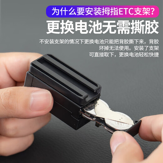 Binbo car thumb etc holder removable fixed artifact hand-held sticker-free invisible car second generation ETC special adhesive back thumb ETC special detachable holder - 1 set