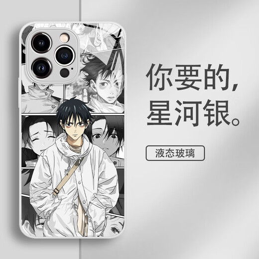 美龄美丽适用苹果15水墨风乙骨忧太手机壳iphone14promax咒术回战13pro感12mini玻璃11新款x动漫8plus周边x 14380-液态玻璃-星河银 iPhone 15