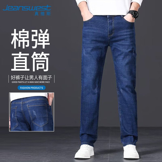 JEANSWEST jeans men's 2025 autumn light business straight slim denim trousers men's blue regular 33