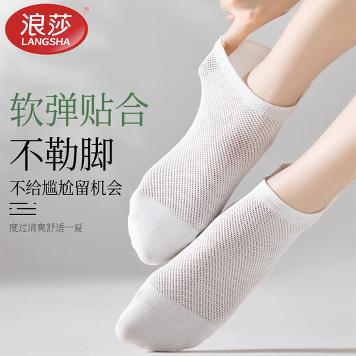 浪莎6双女士袜子夏季船袜女袜吸汗短袜女纯棉网眼防滑不掉跟白色袜子 蓝色【6双装】-736 均码 【适合35~39码】·100%纯棉