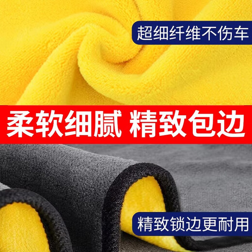 COODORA car wash towel, special large rag for wiping cars, double-sided thickening, no lint, no marks, 75*35cm/2 pack
