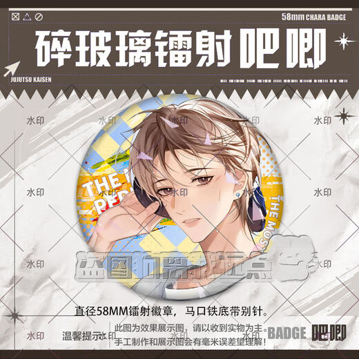 Xulixing Business Paradox Peripheral Bar Chi Badge Guzi Pei Tingsong Fang Juexia 58mm Zinnplatte Laser Brosche Anhänger M13972 Fang Juexia Tinplate Bar Chi Badge