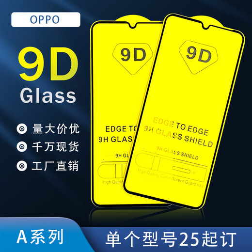 Zhixuanda eignet sich für Oppoa71A59A92S9D Seidenbildschirm High Definition A73A54 Temperierter Film A55 Glass Handy Film 9d Silk Screen Zweifest getempert