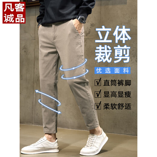 棕色休闲裤男士春夏纯棉商务九分直筒修身显瘦春季长裤显瘦西装裤 1502棕色九分+灰色九分  34 161-170斤