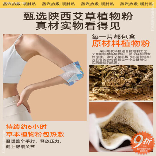 Zhengqi patch arm arm hot compress patch mugwort steam heating patch to keep warm and prevent cold hot compress patch to protect elbow joint arm large size 130-160Jin Jin is equal to 0.5kg hot compress and warm elbow patch 6 bags in total