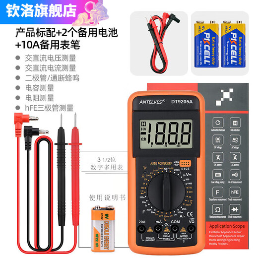 勤凯9205高精度万用表电工专用数字多功能防烧家用电子维修测电表 DT9205A高品质全新升级【橙】 标配(含主机表笔/电池)