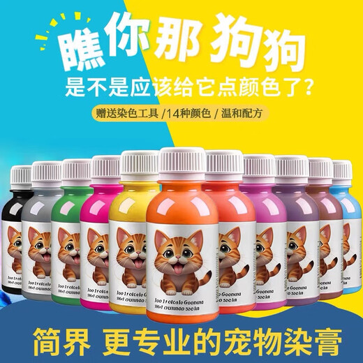 Teddy special dog hair dye pet dye puppy hair dye cream dog hair decontamination powder hair dye dye cream pet special research golden yellow upgraded version 3.0
