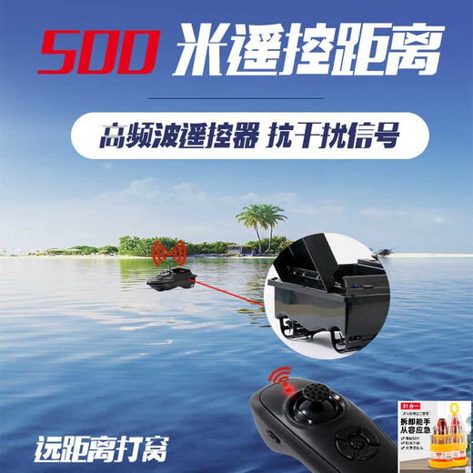 Kowsi Budding Ship Remote Control Ship Nouveau modèle de pêche à haute puissance 12V Smart GPS Positionnement automatique Retour à l'élévation Modèle de mise à niveau