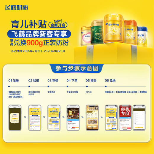 
Feihexing Feifan Zhuorui Pro A2 Casein 3 (1-3 years old) Children's formula milk powder 758g*6 Dad's sampling