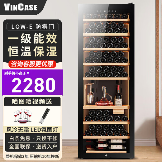 Vincase wine cabinet constant temperature wine cabinet air-cooled constant temperature moisturizing wine refrigeration storage display cabinet multi-functional household refrigerator sake beer cold bar foreign wine tea cabinet single temperature | fixed frequency | red wine hanging cup 256L thin section
