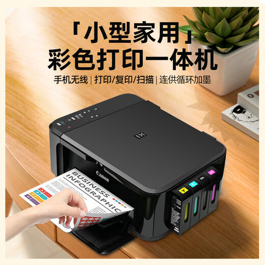 Canon 3680 color printer home small copy and scan all-in-one mobile phone wireless photo office ink tank. Returns are not supported after unpacking. Package 3. Large ink tank + 4 bottles of ink. 5140 automatic double-sided + double near paper + display. Learning office resources