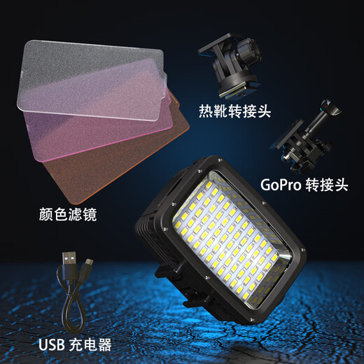 
Underwater strong light diving fill light suitable for GoPro13 action camera Action5 accessories waterproof 40 meters black