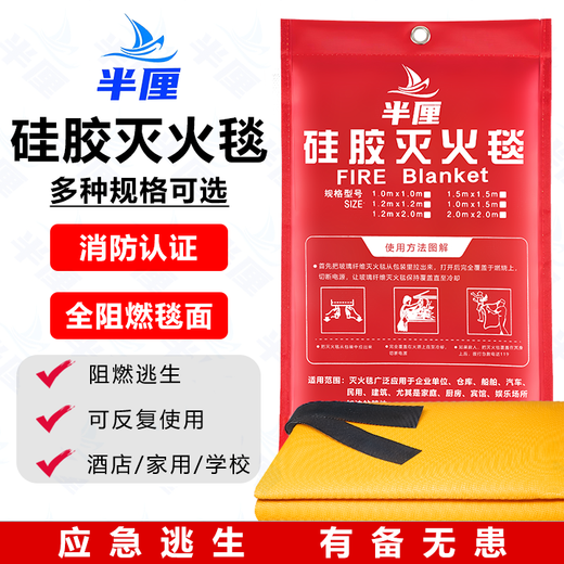 Half-centimeter fire blanket 1.2m*1.2m silicone fiberglass national standard fire blanket fire protection industrial commercial kitchen home hotel office building fire escape heat insulation flame retardant high resistance silicone fiberglass cloth 1.2m*1.2m