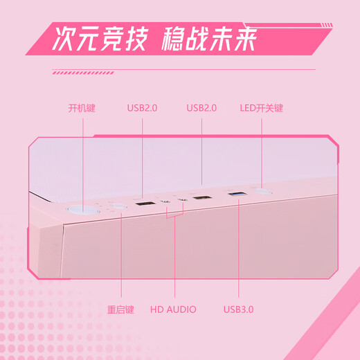 NESO Xingyao Ship 3 Vitality Pink Exclusive Customized Computer Main Case (sub-binary style/exclusive blind box/MATX motherboard slot/ARGB synchronized lighting effect/360 water cooling)