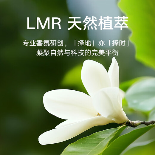 Xiaomi (MI) Mijia Smart Fragrance Machine Set Plant Extract Series Automatic Fragrance Indoor Bathroom Fragrance Aromatherapy Natural and Fresh Long-lasting Battery Life Daily Element Fragrance Liquid 2 Plant Extract Series Osmanthus fragrans