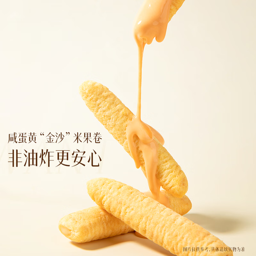 Je veux un sandwich Riz Rold Salted Egg Yolk Flavour 180g Snacks Puffed Food Biscuits Pâettes