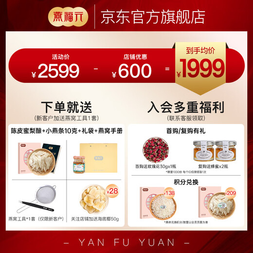 燕福元【检科院认证】干燕窝干盏礼盒干挑龙牙密盏7A溯源CAIQ孕期滋补品 6A干挑燕盏100g【17-21盏】送燕条10g