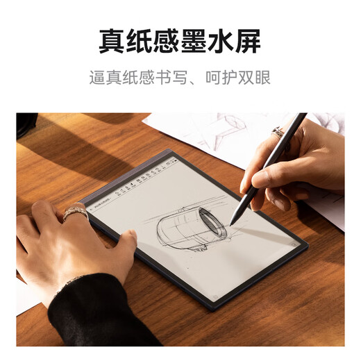 IFLYTEK smart office notebook Air 2 Pro Spark Flying Reading gift box e-book reading ink screen tablet e-paper book e-notebook voice-to-text