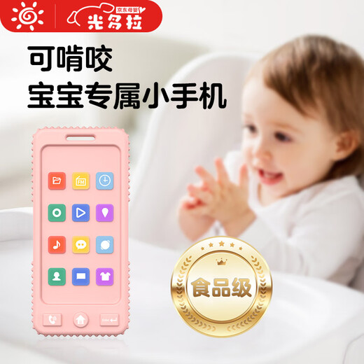 Guangdola mobile phone teether baby toy. Babies over 6 months old can chew on the molar stick to soothe and prevent eating hands.