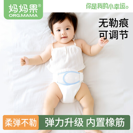 妈妈果（org.mama）新生儿婴儿尿布介子带可调节松紧尿布扣尿片固定带宝宝尿布绑带 黄色1条+蓝色1条_ 2条装