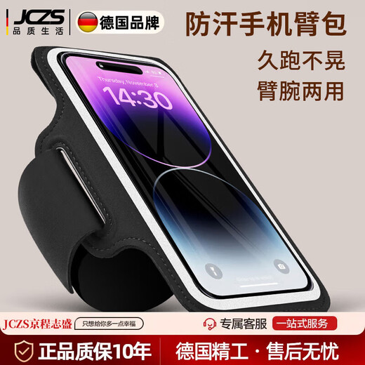 JCZS sports phone arm bag for men and women, universal fitness wrist bag, Huawei arm bag with touch screen running phone arm bag, heather gray, universal within 6.5 inches, large size