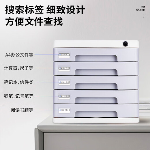得力（deli）文件柜多款可选97799777四五层带锁大容量嵌入式抽屉 9794四层文件柜(黑) 文件柜