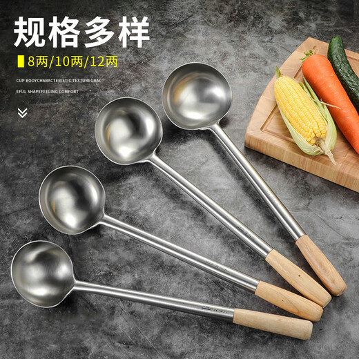 Chuwanya stainless steel cooking spoon wooden handle chef spatula 10 taels commercial catering thickened large soup spoon hotel long handle spoon