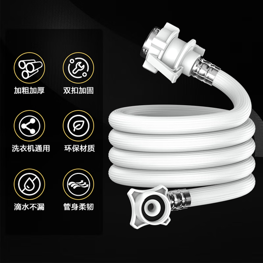 Xizhou Yeyu washing machine water inlet pipe 1.5 meters long extension pipe connected to the upper pipe fully automatic drum pulsator Haier connection buckle universal faucet accessories