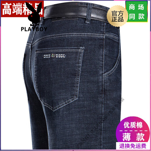 Playboy (Playboy) Jeans d'été des jeans minces lâches hommes de la taille moyenne de taille moyenne du milieu d'âge moyen 3882 bleu foncé 40 [3 pieds 2 taille]