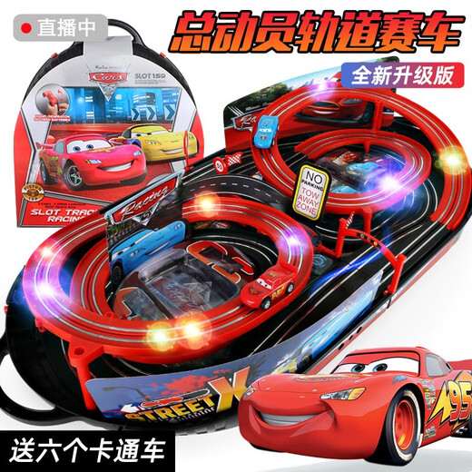 McQueen Boys Double Track Car Track Racing Kinderspielzeug Fernbedienung Zug.