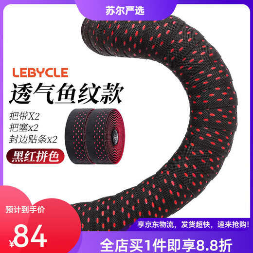 LEBYCLE road handlebar with bicycle handlebar strap, anti-slip, breathable, reflective, discoloration, durable equipment, breathable fish pattern - black and red