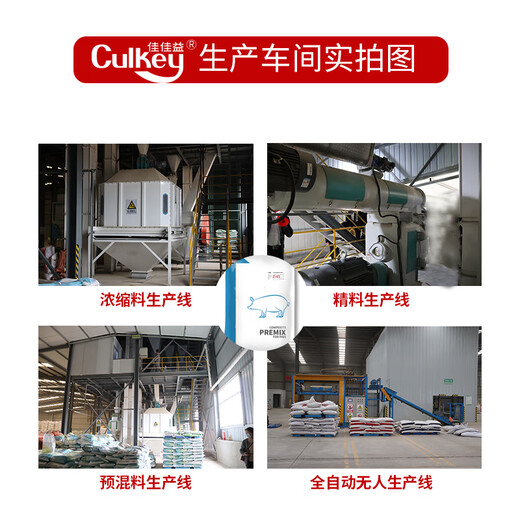 Jiajiayi 4% pregnant sow feed, special feed for sows, high vitamin premix for sows with multiple births, 4% pregnant sow premix, 1 bag, 20 kg