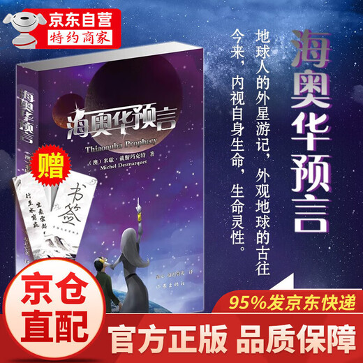 Haiaohua Prophecy Chinese Uncut Version SN6231 2 Volume Haiaohua Prophecy + Pictures of Time Brief History
