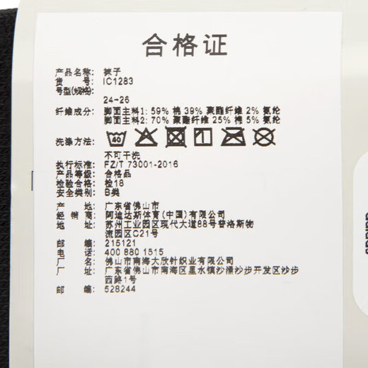 阿迪达斯（adidas）官方男袜女袜 2025秋季新款运动袜子跑步透气休闲中筒袜长袜子 IC1283/中麻灰/白/黑色 S建议[35码-38码]